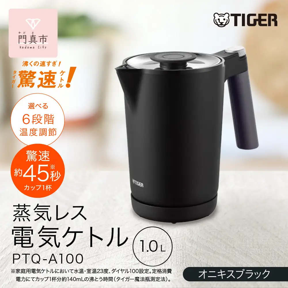 アメリカブランド　ケトル　ポット　美品 アメリカシリコンバレー発、世界的人気を誇るFELLOWのコーヒー用電気