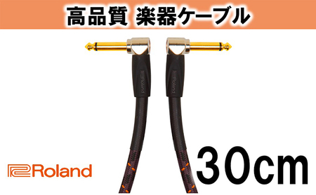 【Roland純正】高品質楽器ケーブル 30cm/RIC-G1AA【配送不可：離島】 雑貨 日用品 