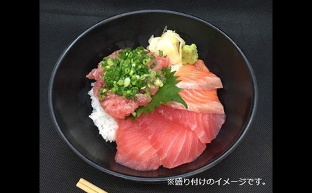王様のまぐろ食堂　ねぎとろとまぐろとサーモン三色セット（2食分） 鮪 マグロ 魚貝類 鮭 