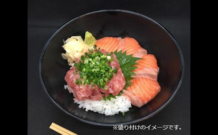 王様のまぐろ食堂　ねぎとろとサーモンのセット（2食分） 魚貝類 鮪 マグロ 鮭 サーモン 