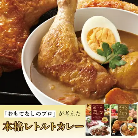 FLORAカレー２種×3個セット(ポークカレー・チキンスープカレー)