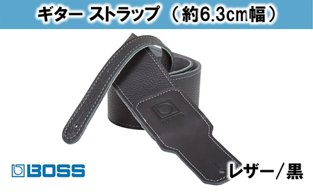 BOSS純正】革製ギターストラップ/6.3cm幅/黒/BSL-25-BLK【配送不可