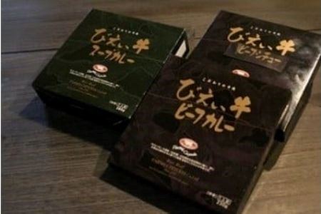 びえい牛ビーフカレー・スープカレー・シチューセット | スープカレー 北海道 スープカレー 美瑛町 スープカレー 国産 スープカレー[016-24]