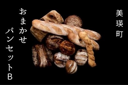 パン 自家焙煎珈琲店GOSH おまかせセットB パンの詰合せ [024-18]