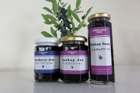 ハスカップジャム（150ｇ） ブルーベリージャム（150ｇ）ハスカップソース（150ｇ）