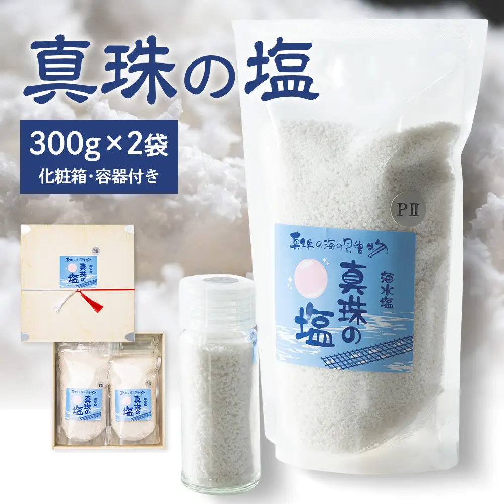 【600g】天然塩 三重県「竈方の塩」 