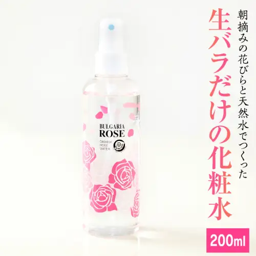 BULGARIA ROSE ダマスク ローズ ウォーター 200ml ダマスクローズ ローズウォーター 母の日 美容 スキンケア コスメ 化粧水 バラ 保湿 肌 ふるさと納税 [BX006ya]
