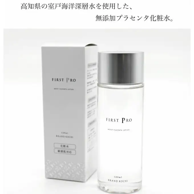 FIRST PRO  室戸海洋深層水使用 ｜ 化粧品 化粧水 コスメ 敏感肌