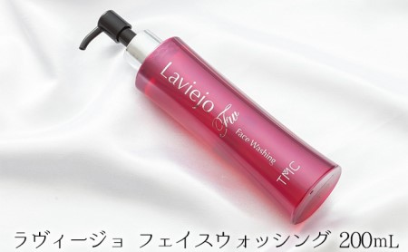 ラヴィージョ　フェイスウォッシング　200ｍL 美容 石鹸 石けん アミノ酸 植物性 ハチミツ 保湿 