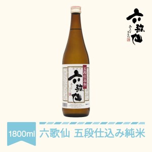 日本酒 六歌仙 五段仕込み純米 純米  1800ml ab-gjxxx1800  
