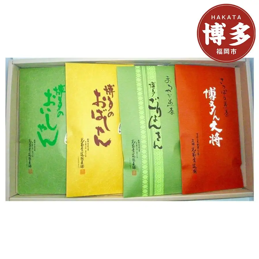 お茶詰合せ博多シリーズRH48（4種類入り） | 納税 返礼品 福岡 福岡県 福岡市 お茶 緑茶 煎茶 せんちゃ おちゃ 博多 飲み物 飲料 美味しいお茶 健康 日本茶 茶葉 飲み比べ お茶葉 お茶っ葉 福岡県産 抹茶入り玄米茶 抹茶入り