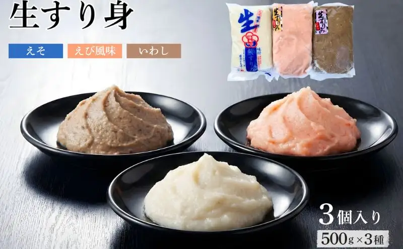 博水こだわりすり身3種セット | 納税 返礼品 福岡 福岡県 福岡市 福岡県福岡市 お取り寄せ 取り寄せ グルメ お取り寄せグルメ ご当地 ご当地グルメ すり身 セット 詰め合わせ 特産品 名産 特産 名産品 お礼の品 ふるさと