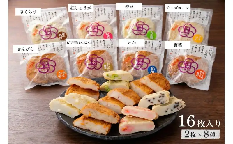 博多玄海てんぷらセット | 福岡県 福岡市 福岡 九州 納税 返礼品 返礼 お取り寄せグルメ 取り寄せ グルメ お取り寄せ 博多 天ぷら 揚げ物 お惣菜 惣菜 おかず おつまみ つまみ 詰め合わせ セット 詰め合わせセット 食品 食べ物