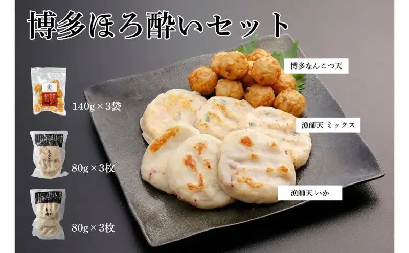 博多ほろ酔いセット | 福岡県 福岡市 福岡 九州 納税 返礼品 返礼 お取り寄せグルメ 取り寄せ グルメ お取り寄せ 博多 お惣菜 惣菜 おかず おつまみ つまみ 詰め合わせ セット 詰め合わせセット 食品 食べ物 おいしい 美味しい