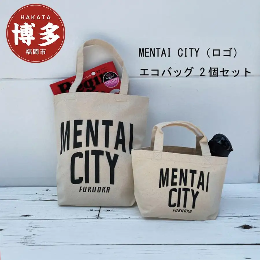 MENTAI CITY エコバッグ（ロゴ) 2個セット | 納税 返礼品 福岡 福岡県 福岡市 キャンバストートバッグ トート コットントート コットンバッグ エコ トートバック デイリー 福岡県福岡市 お取り寄せ 取り寄せ おしゃれ かわいい