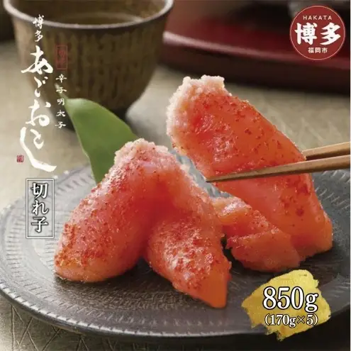 博多まるきた水産 あごおとし 辛子明太子 切れ子 850g セット 詰め合わせ 明太子 小分け めんたいこ あごおとし明太子 冷凍 冷凍明太子 ご飯のお供 ごはんのおとも おつまみ 酒のつまみ おにぎりの具 お取り寄せ お取り寄せグルメ 博多 福岡市