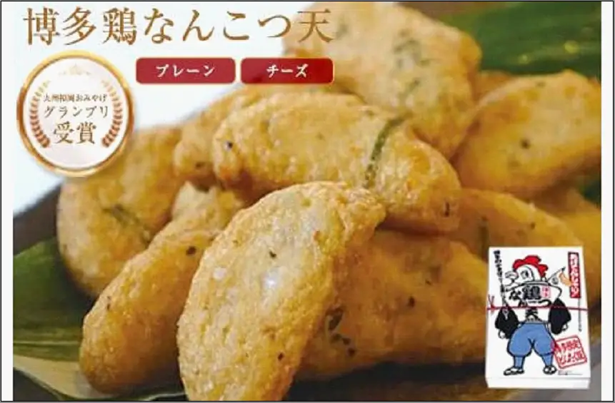 博多鶏なんこつ天(プレーン・チーズ）＜配送不可：沖縄・離島＞ | さつまあげ さつま揚げ 福岡 お土産 惣菜 おつまみセット おつまみ ギフト 食べ物 かまぼこ 蒲鉾 送料無料