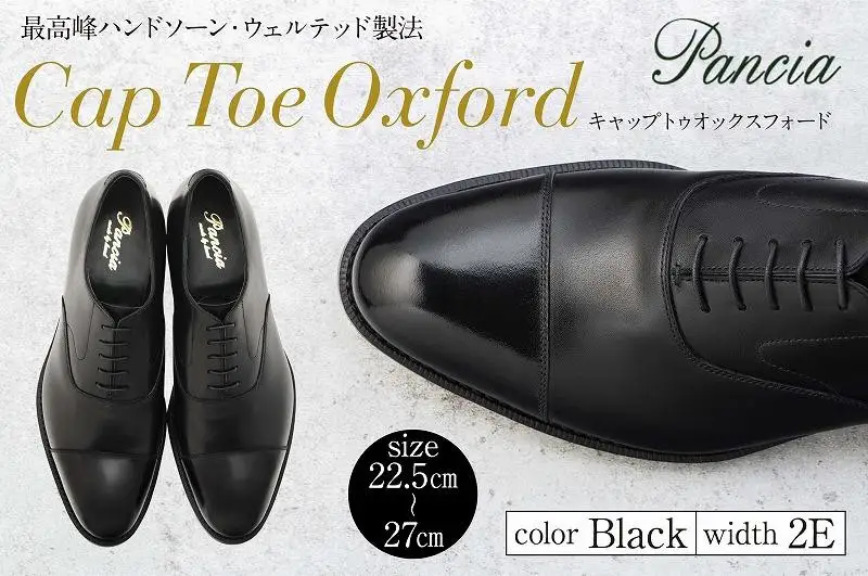 革靴 キャップトゥオックスフォード（ハンドソーン・ウェルテッド製法／博多製造） | メンズ 紳士革靴 カジュアル 本革 皮靴 靴 くつ レザー 紳士靴 本革靴 フォーマル 26.5cm