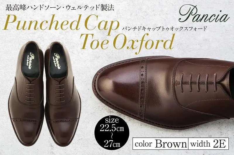 革靴 パンチドキャップトゥオックスフォード（ハンドソーンウェルテッド製法／博多製造） | メンズ 紳士革靴 カジュアル 本革 皮靴 靴 くつ レザー 紳士靴 本革靴 フォーマル 24.5cm