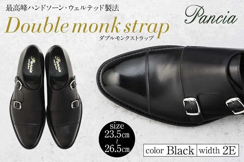 革靴 ダブルモンクストラップ（ハンドソーンウェルテッド製法／博多製造） | メンズ 紳士革靴 カジュアル 本革 皮靴 靴 くつ レザー 紳士靴 本革靴 フォーマル 25.5cm
