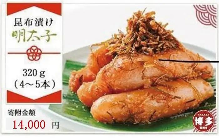 明太子 はかた遊膳 昆布漬け辛子明太子 320g（4～5本） | 辛子明太子 一本物 めんたいこ たらこ 人気 食べ物 魚卵 海鮮 特産品 名産品 お取り寄せグルメ ご当地グルメ 福岡 福岡市 博多 九州 冷凍便