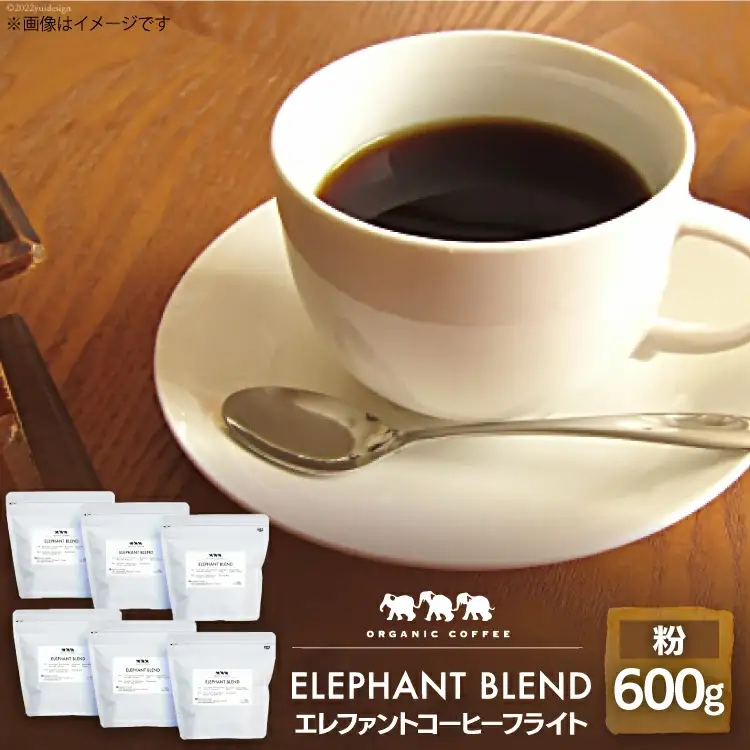 コーヒー 粉 「エレファントコーヒーフライト」 100g×6種類 計600g [エレファントコーヒー 福岡県 筑紫野市 21761096]