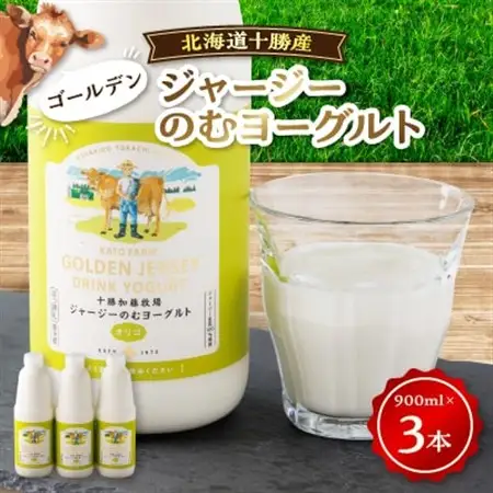 ゴールデンジャージーのむヨーグルト_卵・乳製品 ヨーグルト  _【配送不可地域：離島】【1299433】