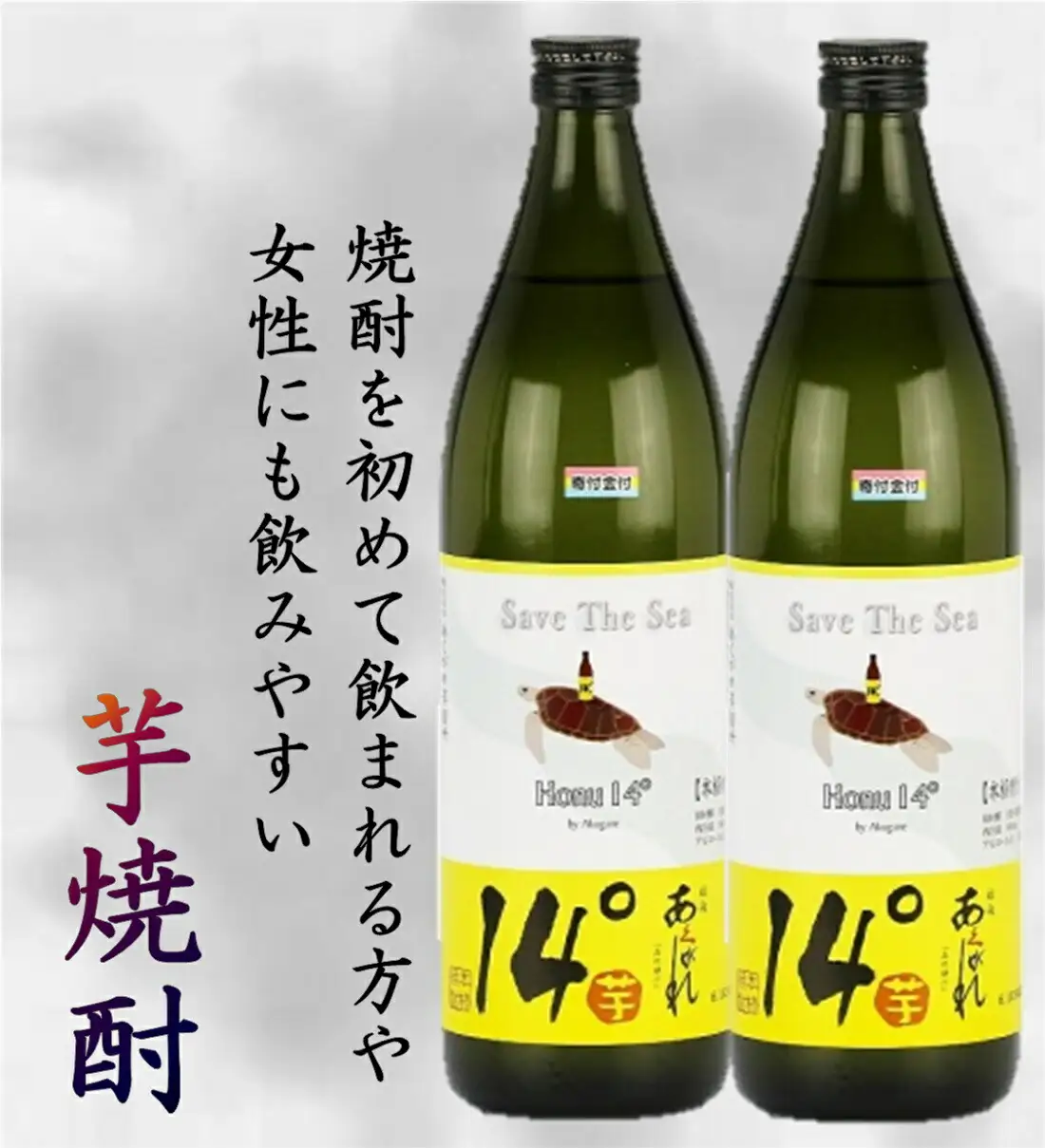焼酎 芋 あくがれ14° 900ml×2本 [七福酒店 宮崎県 日向市 452060913]