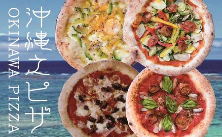 沖縄食材スペシャルPIZZA 4枚セット