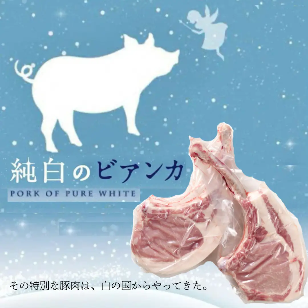 純白のビアンカトマホーク「骨付き豚ロース」2本 豚肉 ぶた ぶた肉 肉 お肉 国産 冷凍 箱入り のし 贈答 ギフト プレゼント お中元 お歳暮 父の日 母の日 敬老の日 焼肉 BBQ 新鮮 新潟県 阿賀野市 1D03012
