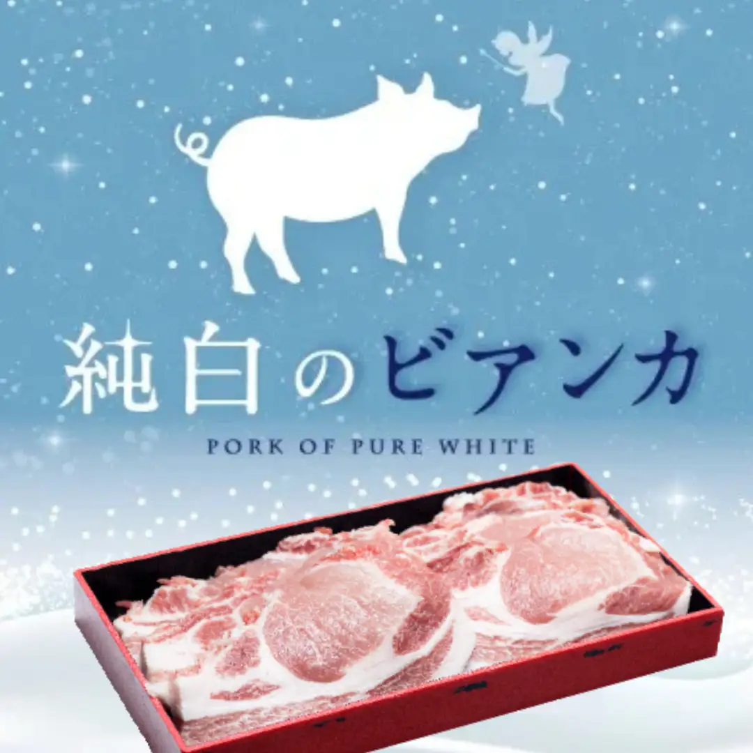 純白のビアンカ 豚ロースポークステーキ 130g×6枚 豚肉 ぶた ぶた肉 肉 お肉 国産 冷凍 箱入り のし 贈答 ギフト プレゼント お中元 お歳暮 父の日 母の日 敬老の日 焼肉 BBQ 新鮮 新潟県 阿賀野市 1D04012