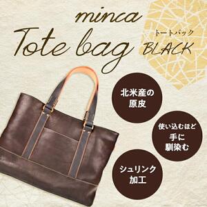 【全6色】栃木レザーのトートバッグ A4サイズ パソコン 肩掛け ビジネスにもカジュアルにも/Tote bag 04/ブラック/minca　403【かばん ファッション 人気 おすすめ 】