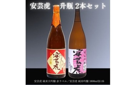 【日本酒】安芸虎 純米大吟醸 日本酒 BS