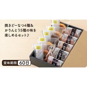 とうふ工房のお菓子セット（小）セット「宮田とうふ工房」 豆腐 