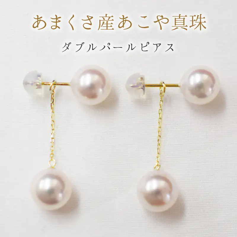 S085-224_天草産 スタッドピアス ダブルパール 7.5-8mm ピンク あこや真珠
