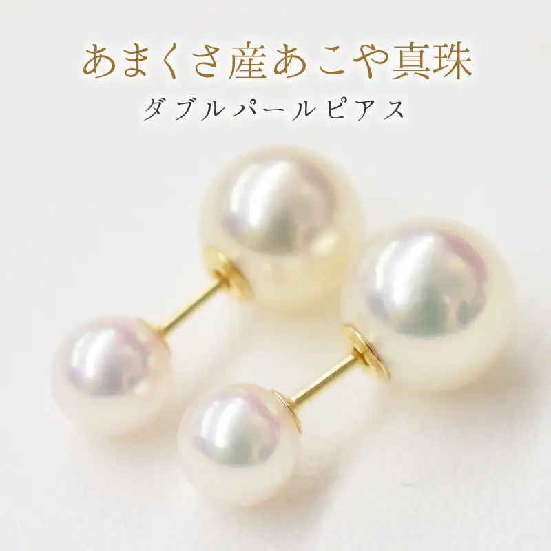 S101-183_あこや真珠 パール ピンク ピアス ベビー スタッド 両耳 7.5mm - 8mm × 5.5mm - 6mm