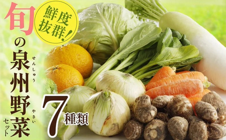 【家計応援】野菜セット 7種類