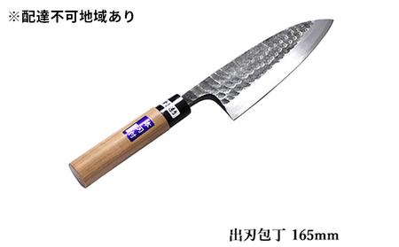 槌目模様 黒仕上げ 出刃包丁 白鋼 165mm キッチン用品 工芸品 手造り包丁 