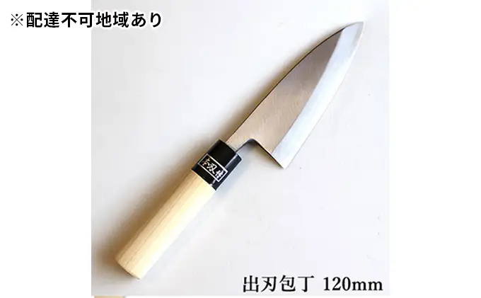 正菊 出刃包丁 SK炭素鋼 120mm キッチン用品 工芸品 手造り包丁 