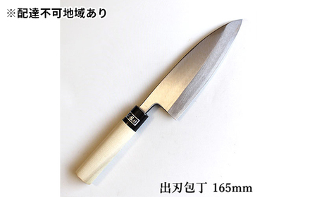 正菊 出刃包丁 SK炭素鋼 165mm キッチン用品 工芸品 手造り包丁 
