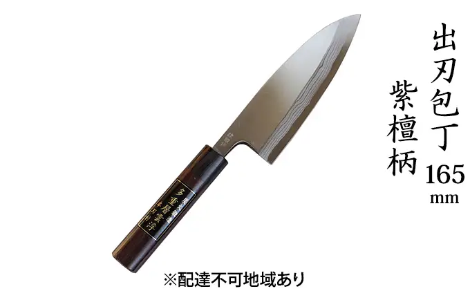 出刃包丁 165mm 紫檀柄 多層鋼雲浮 青鋼 本格手打鍛造品 キッチン用品 工芸品 手造り包丁 