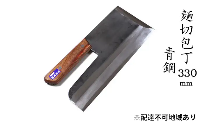 麺切包丁 330mm 国栄 S-3 青鋼 強化木柄 本格手打鍛造品 キッチン用品 工芸品 手造り包丁 