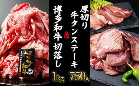 訳あり 牛タン 牛肉 計1.75kg 訳あり KSD