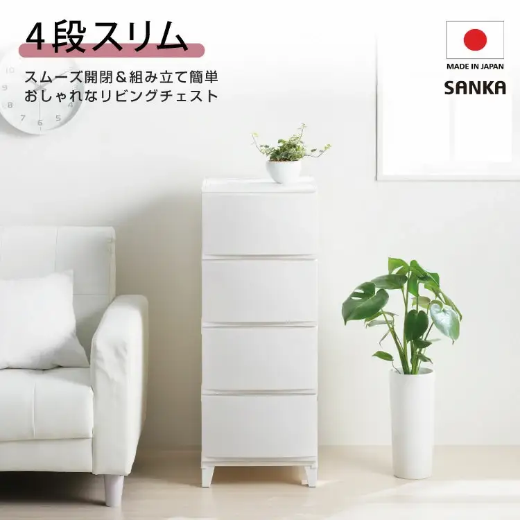 収納チェスト ルームスシェード 344 4段 ホワイト チェスト 新生活 一人暮らし