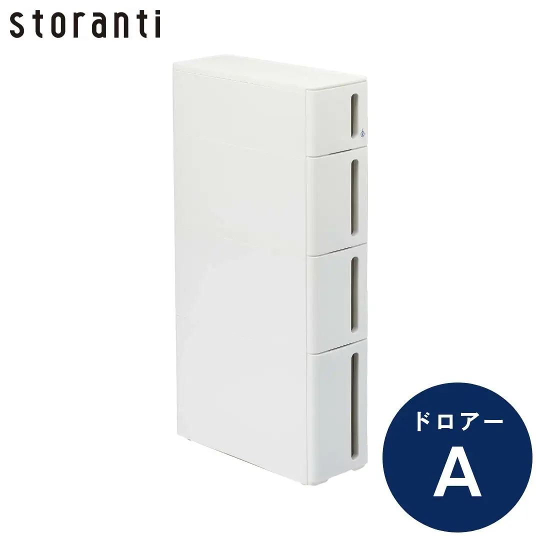 隙間収納 ストランティ ドロアーA ホワイト すき間収納 収納ボックス サニタリー スリムラック 洗面所 キッチン スリム収納 新生活 一人暮らし 【014S013】