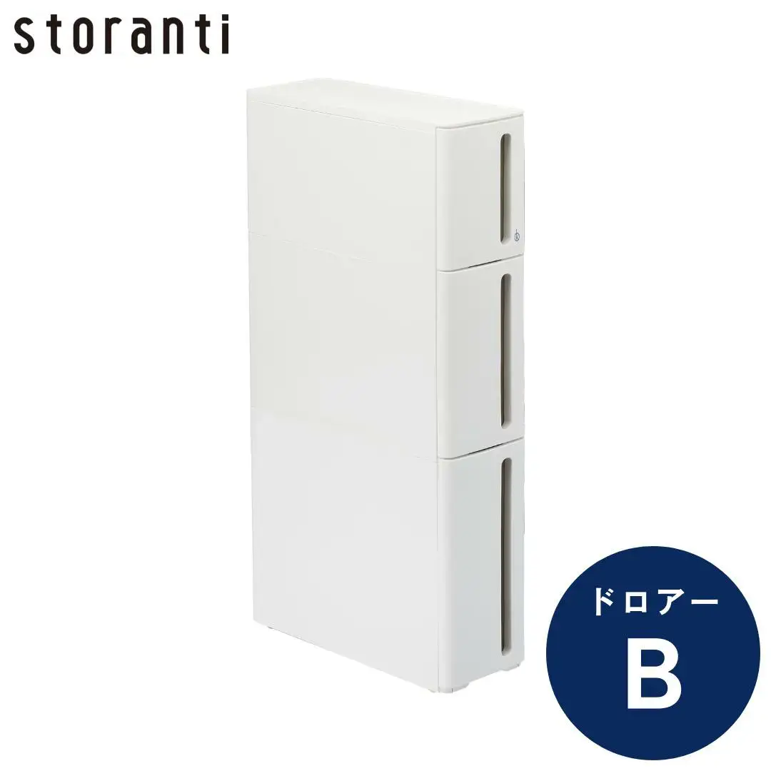 隙間収納 ストランティ ドロアーB ホワイト すき間収納 収納ボックス サニタリー スリムラック 洗面所 キッチン スリム収納 新生活 一人暮らし 【014S015】