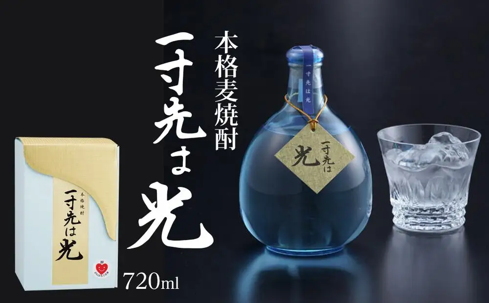  麦焼酎 一寸先は光　720ml | 本格麦焼酎