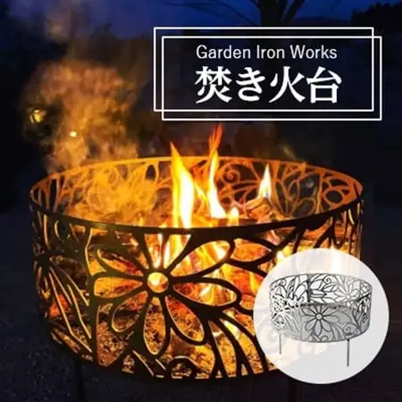 Garden Iron Works  焚き火台 Garden450 フローラル柄【1288727】