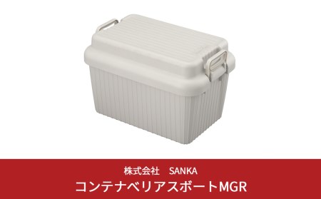 コンテナボックス ベリアスボート M グレー 蓋つき コンテナボックス 収納コンテナ アウトドア boxコンテナ 屋外収納 収納ケース【010S059】