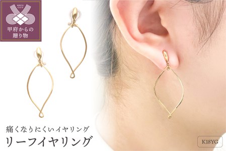 リーフイヤリング　管理番号685804